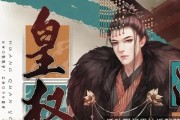 《皇后攻略橙光游戏》（帮助你成为最强皇后的必备秘籍）