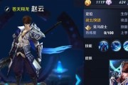 掌握赵云技能攻略，轻松游戏无敌（赵云技能解析，带你玩转《王者荣耀》）