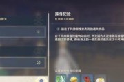 探秘蒙德NPC隐藏对话任务攻略（发掘《原神》蒙德所有NPC隐藏对话奖励任务）
