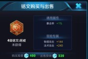鲁班铭文出装攻略（掌握关键铭文，打造无敌法师）