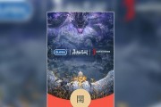 《永劫无间》微信红包封面领取攻略（游戏玩家必看！不要错过领取微信红包封面的机会！）