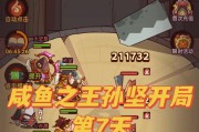 《咸鱼之王》BOSS打法全解析