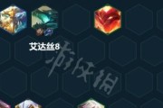 《云顶之弈S7九金鳞龙阵容装备攻略》（打造最强阵容，享受全新游戏体验！）