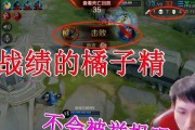 王者荣耀橘子出装打法攻略（全面解析橘子出装打法，助你成为王者荣耀中的巅峰玩家）