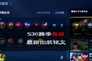 王者荣耀鲁班最强出装攻略（打造无敌鲁班，征服战场）