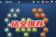 《以程咬金究极教学出装攻略》（提高胜率必备！打造最强程咬金出装攻略！）