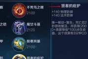 黄忠开炮铭文出装攻略（提高黄忠输出！精确开炮铭文出装攻略解析）