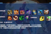 LOL螃蟹出装攻略（掌握关键装备，让你的螃蟹在对局中无往不利！）