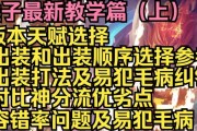 《猴子四技能出装攻略大全——掌握关键技能打造无敌猴王！》