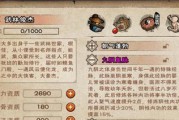 《烟雨江湖》游戏莫尔罕的秘密任务攻略（探寻秘密，解开谜团，让你的江湖之旅更加精彩！）