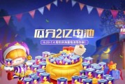 《跑跑卡丁车》游戏小熊饼干获得攻略（轻松获得小熊饼干，让你成为跑跑卡丁车高手）