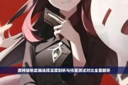 胡桃（解密原神中角色胡桃的攻略及隐藏剧情）