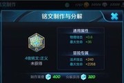 如何选择2022镜铭文？（《王者荣耀》高手教你精选镜铭文）