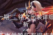 《最新木兰详细出装铭文攻略》（一篇让你成为不败的战争女神的指南）