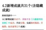《原神攻略游戏结局鉴赏》（探寻游戏世界的终点，揭秘结局的奥秘）