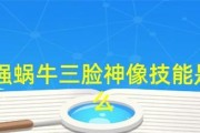 最强蜗牛信仰获取攻略（一键获得最强蜗牛信仰！）