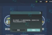 《妄想山海》游戏陨铁在哪（寻找陨铁的攻略指南）