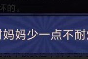 《王蓝莓的幸福生活》游戏3-21（探究如何在游戏中体验并实践幸福人生）