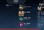 英雄攻略（如何将最佳出装放入英雄攻略中？（）