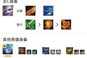 《护卫小炮出装顺序攻略》（选择正确装备，助你成为王者之师！）
