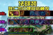 《狄仁杰法球铭文出装攻略》（掌握最佳出装方案，成为狄仁杰的致命之手）