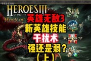 英雄无敌3技能攻略（打造最强阵容，征服无尽挑战！）