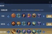 《孙膑符文与出装攻略》（从符文搭配到装备选择，打造最强孙膑！）