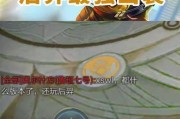 完美装备之道（掌握关键出装顺序，助你成为游戏中的绝世强者）