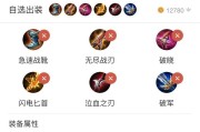 紫刀鲁班铭文出装攻略（打造最强输出！紫刀鲁班铭文、装备、打法全解析）