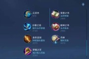 王者荣耀攻略（提升游戏技巧，从合理出装开始）