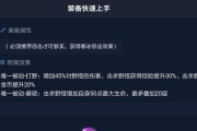 电竞联盟出装攻略大揭秘（打造最强战队装备方案，让你在赛场无敌）