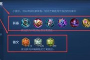 诸葛亮铭文与出装攻略详解（王者荣耀中诸葛亮的铭文和出装选择指南）