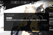 明日方舟苦艾上线，新内容亮相！（以“苦艾”为主题，明日方舟正式推出全新活动！）