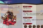 《阴阳师手游首领御魂全解析》（四大首领御魂作用详解，提升角色战斗力）