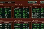 大话西游副本攻略（探索副本秘籍，夺取修仙利器，成就最强侠士）