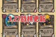 《炉石战棋出装攻略表最新》（为你提供最全面的炉石战棋出装攻略！）