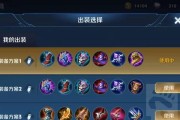 韩枫铭文出装攻略（带你探索韩枫铭文出装的奥秘，提升你的游戏实力！）