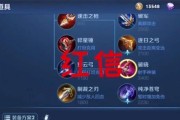 韩信实战教学（深入探索韩信的出装铭文与战术思路，成为一名高效的战斗指挥官）