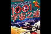 原神解开天机之谜攻略（探索天空之城，解读迷幻符文，解开神秘密码的秘密！）