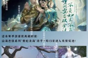 逆水寒宠物云母获得攻略（一步步教你如何获得可爱的云母宠物）