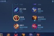 《干将巅峰赛出装攻略大全》（游戏中最优出装搭配及技巧分享）