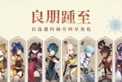 原神25版本直播预约时间表爆料（最新资讯大揭秘！游戏玩家必看！）