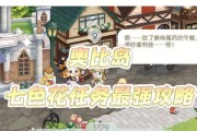 《奥比岛手游》疯蜜獾获取攻略（跟着攻略，轻松获得疯蜜獾）