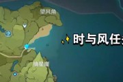 原神昔日之风任务攻略（探索历史，解救神国；揭开谜团，寻找真相）