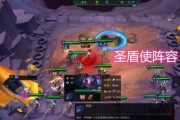 《云顶之弈》10.16版本圣盾星神狙阵容攻略（轻松上分，游戏乐趣倍增！）