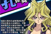 《决斗链接人物技能攻略大全》（掌握技能，成为决斗链接的强者）