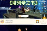 《探索最新主线任务攻略，助你成为原神高手》（打通主线任务，获得丰厚奖励！）