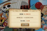 《航海王燃烧意志》副本攻略（掌握策略、提高实力，让你在游戏中轻松过关！）