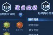 刘禅攻略（以刘禅基础攻略出装和铭文为主题的深度解析）