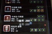地下城堡2重伤法详解（掌握重伤打法技巧，成为大神不再难！）